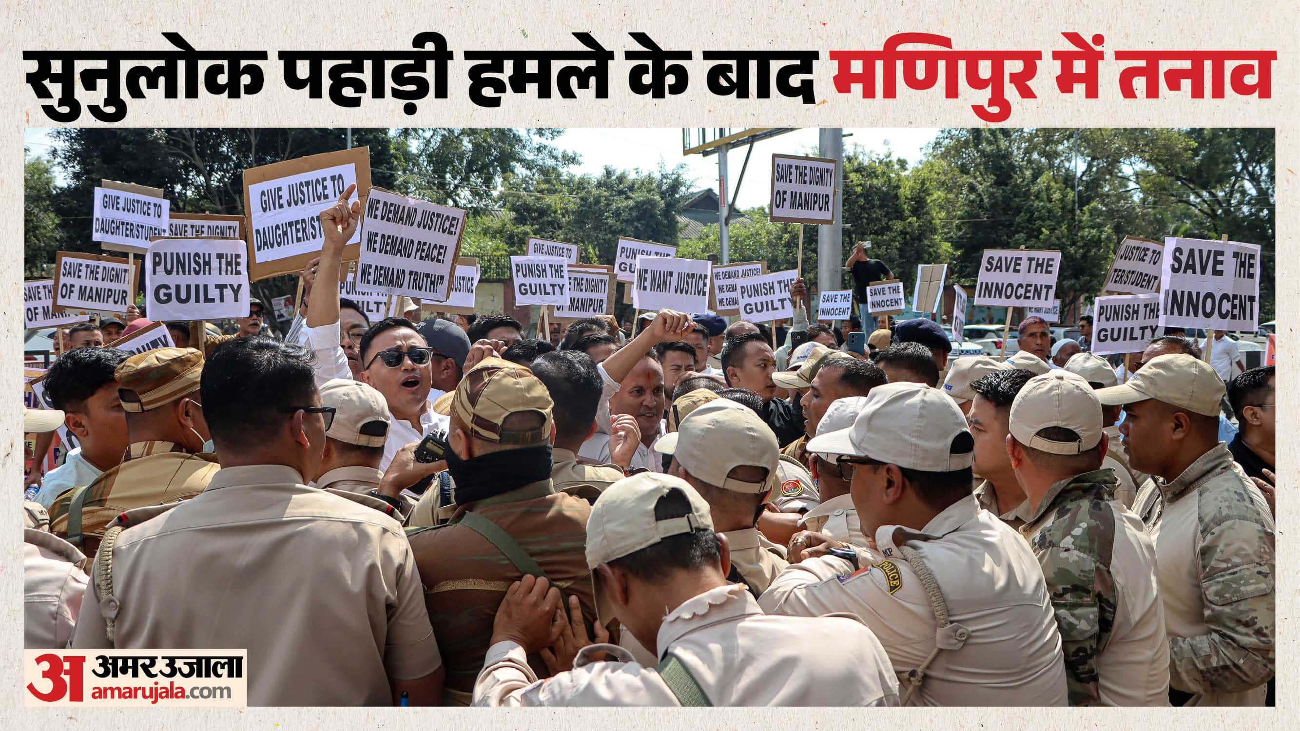 मणिपुर हिंसा