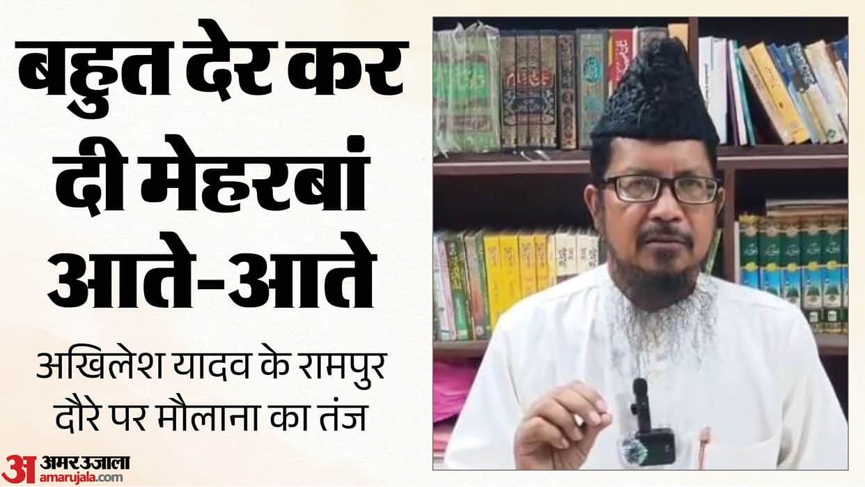 maulana shahabuddin razvi targets akhilesh yadav aur azam khan meeting in rampur