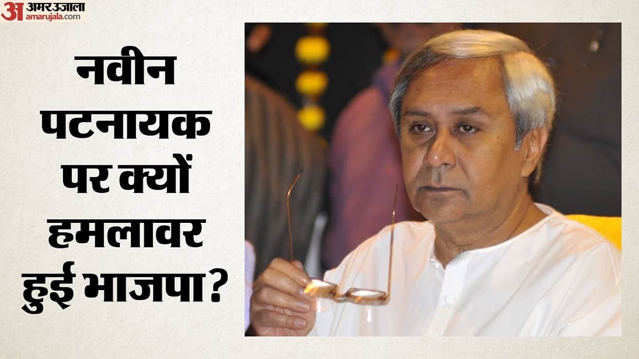 odisha bjp slams bjd chief naveen patnaik cjp leaders arrest