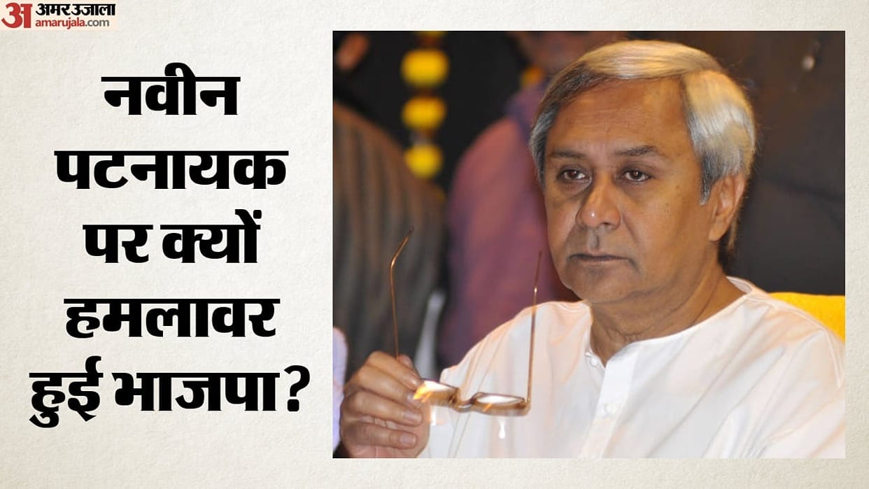 odisha bjp slams bjd chief naveen patnaik cjp leaders arrest