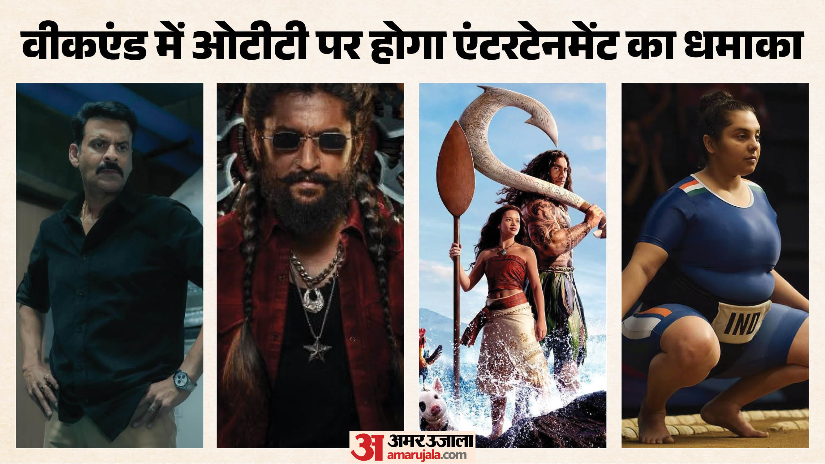ओटीटी रिलीज