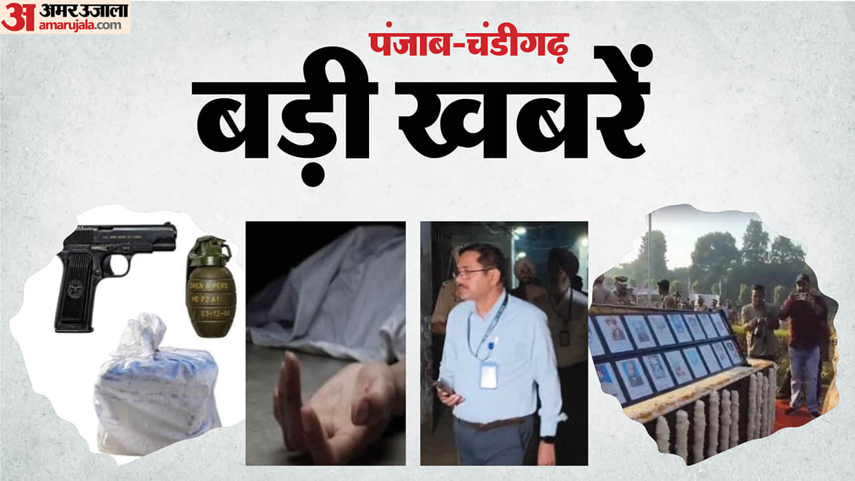 Chandigarh Punjab today hindi news CBI arrives to investigate the Jhota murder case