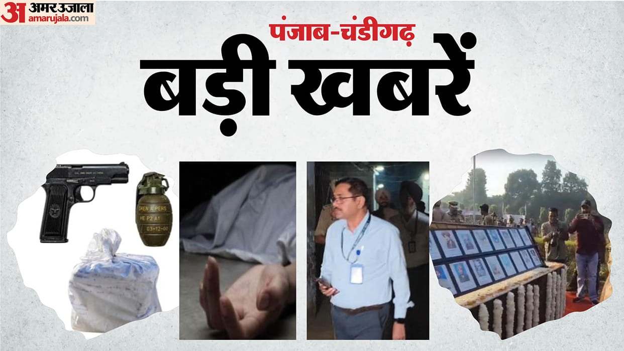 Chandigarh Punjab today hindi news CBI arrives to investigate the Jhota murder case