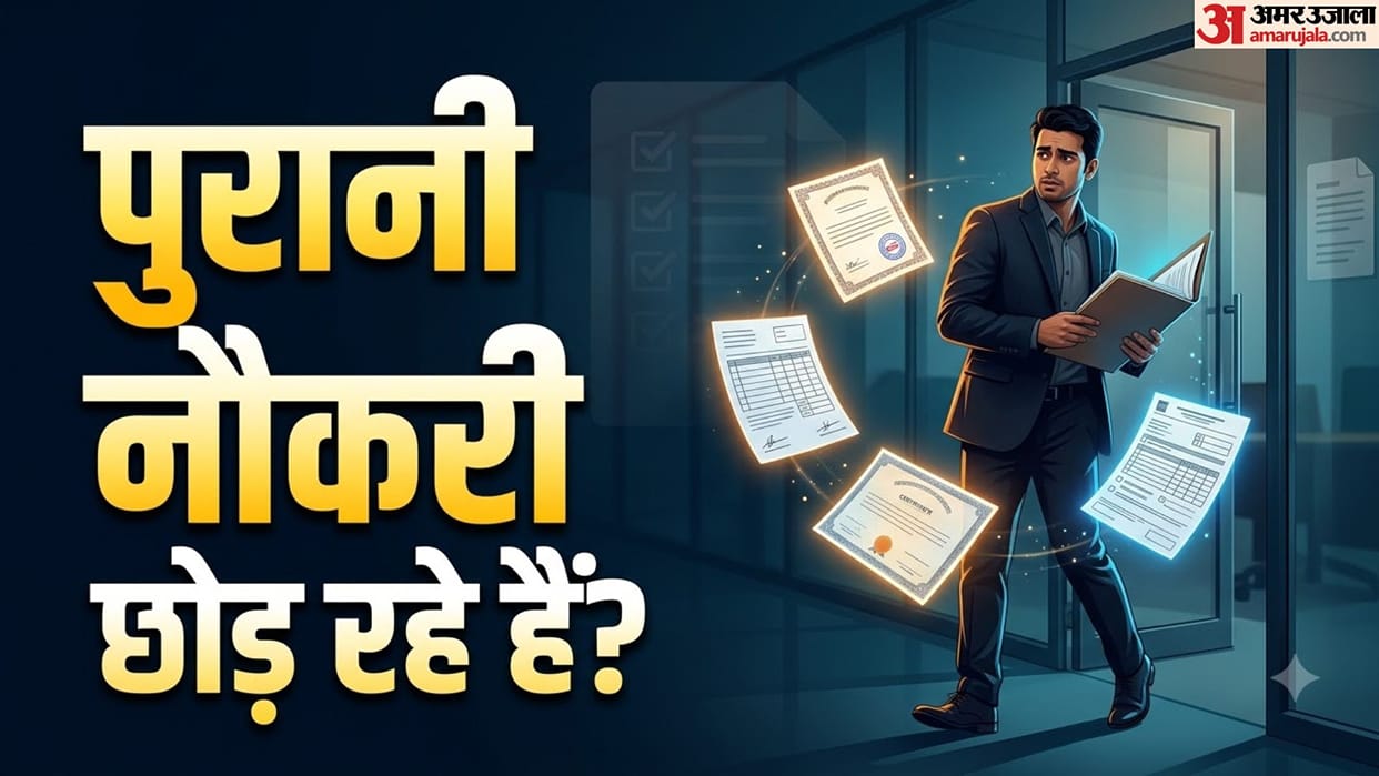 Must-Have Documents Before Leaving Your Job: Collect These 4 Important Papers to Avoid New Joining Issues