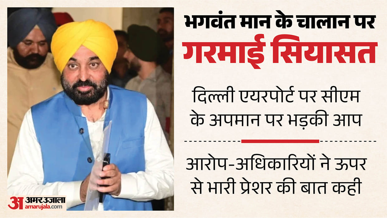 Punjab CM Bhagwant Mann fined ₹50,000 at delhi airport his return from Paris