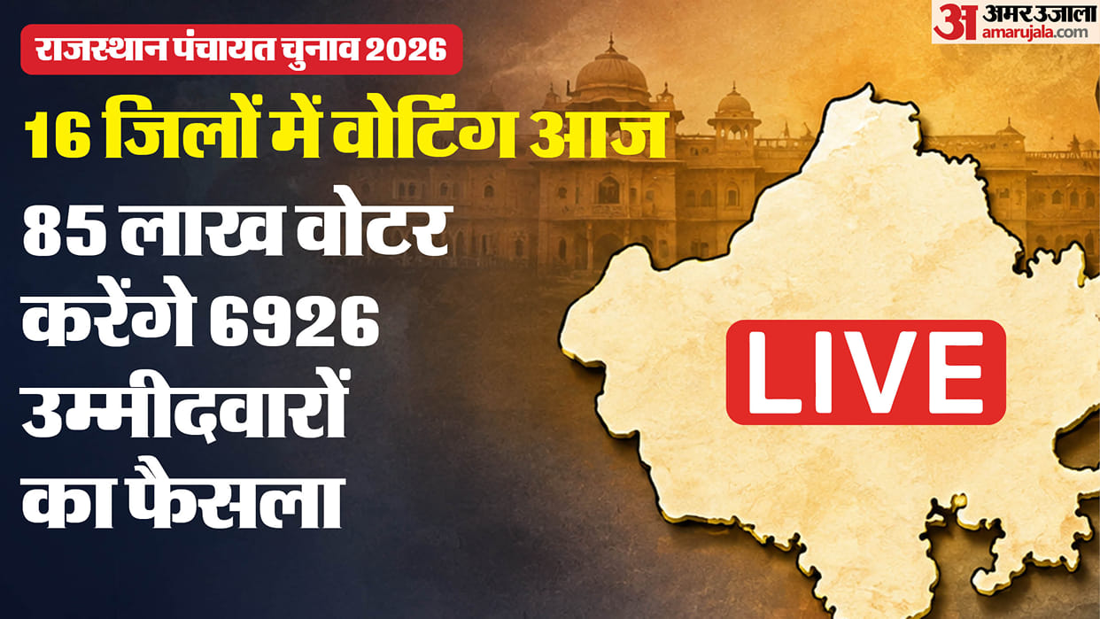 rajasthan-panchayat-election-2026-phase-1-voting-live-updates