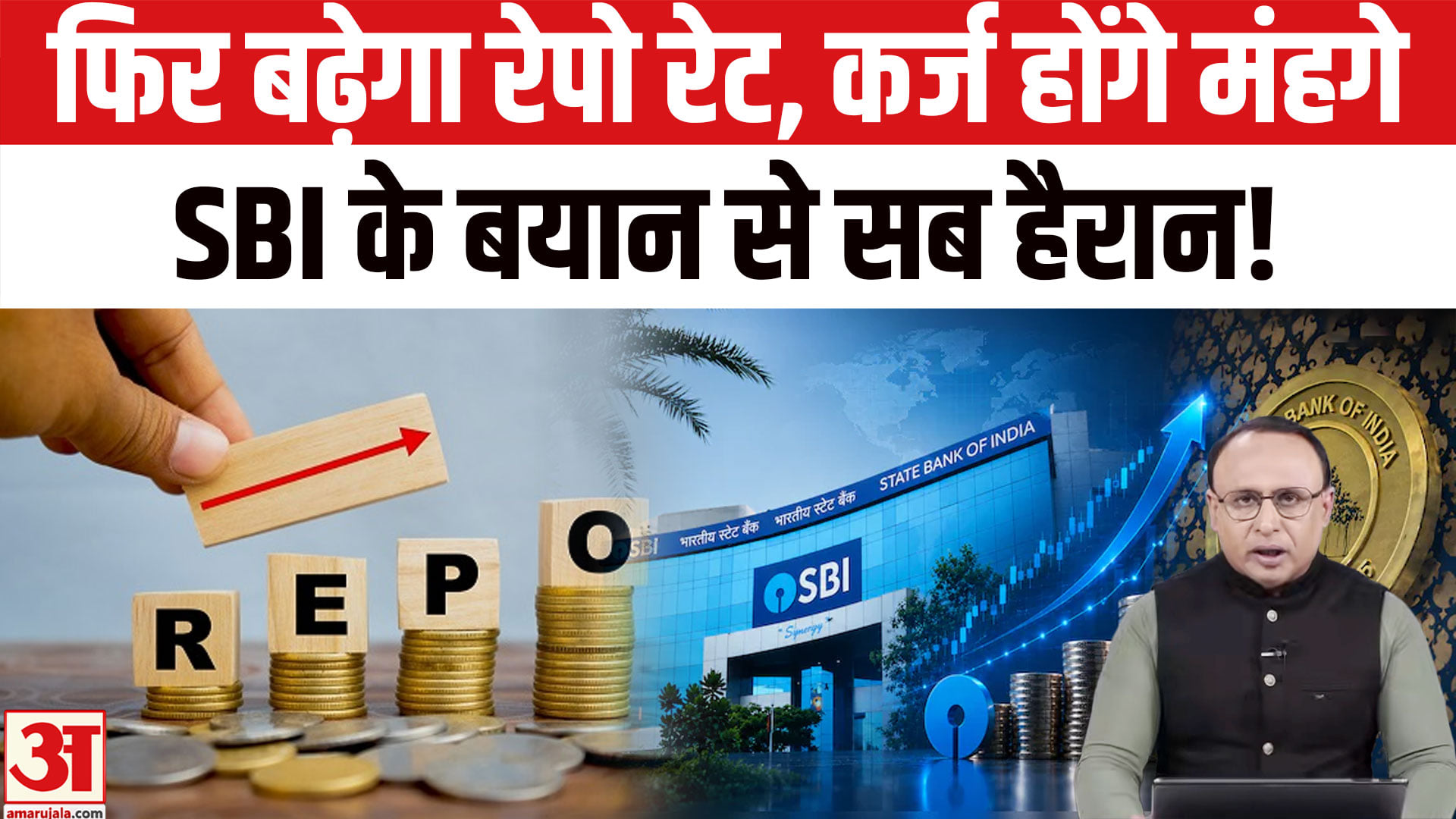 Repo Rate SBI