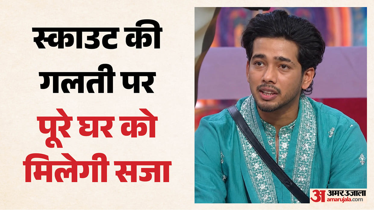 Bigg Boss 20 Captain Scout OP broke rules by entering washroom with Asif and Yung entire house face punishment