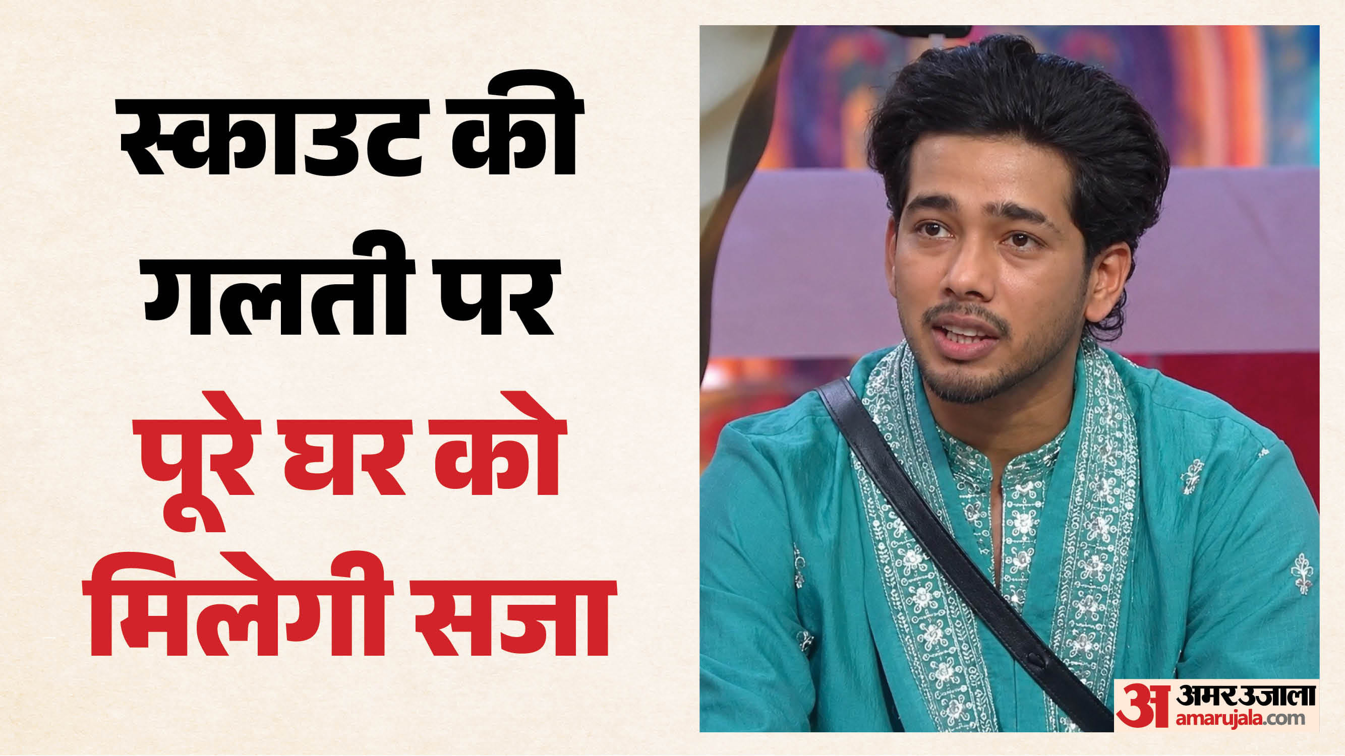 स्काउट