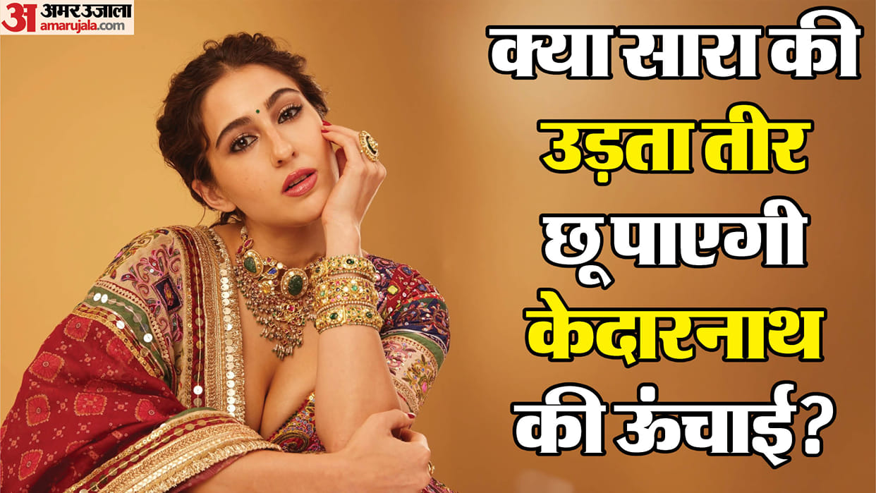 Sara Ali Khan Career 13 Films In 8 Years Only 4 Hits Can Udta Teer Revive Her Career