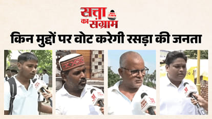 सत्ता का संग्राम