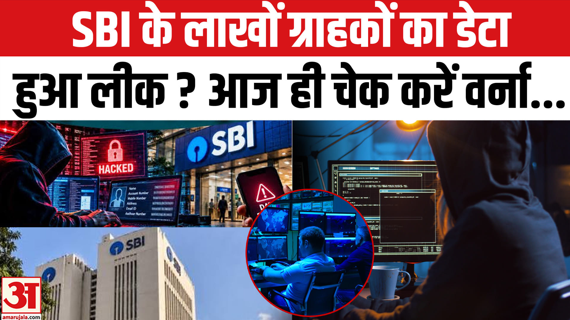 एसबीआई