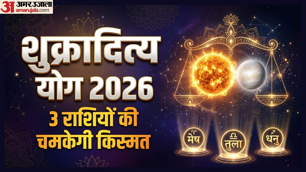 Shukraditya yog 2026 effects lucky zodiac signs mesh tula dhanu