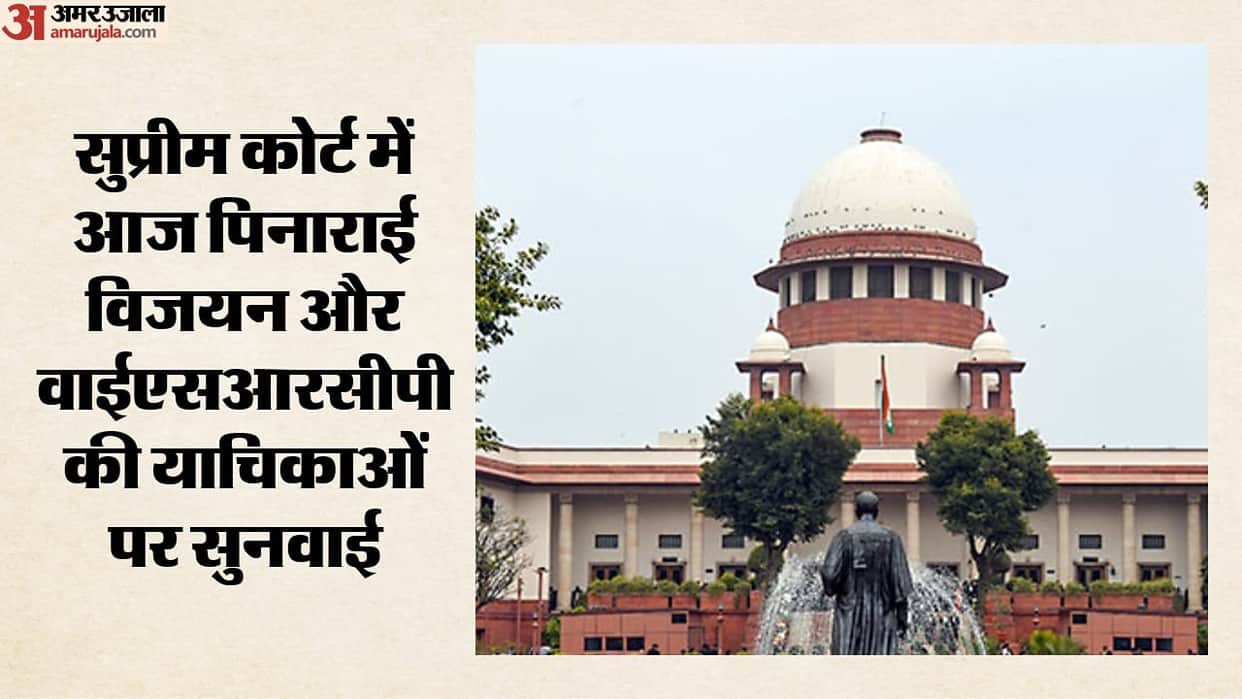 supreme-court-pinarayi-vijayan-cmrl-case-ysrcp-local-body-polls