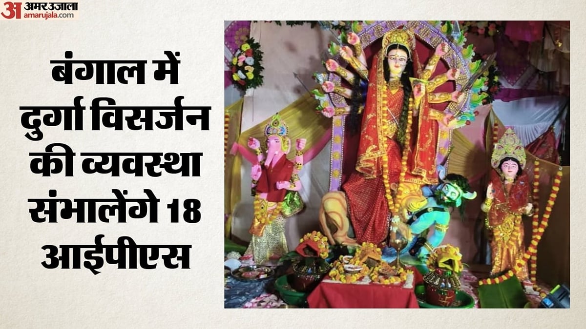 कोलकाता पंडाल भगदड़ के बाद सख्ती: बंगाल सरकार की बड़ी तैयारी, दुर्गा विसर्जन की निगरानी के लिए 18 आईपीएस तैनात