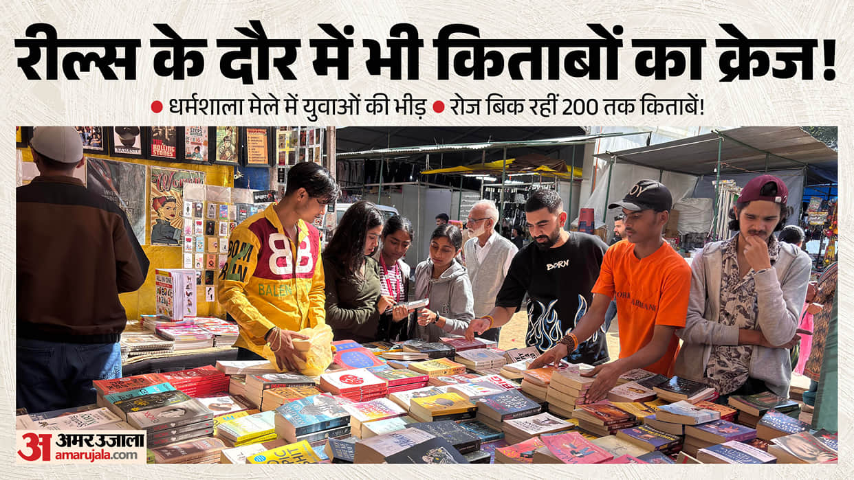 Dharamshala Dussehra Fair Book Sales Gen Z Reading Trend 2026