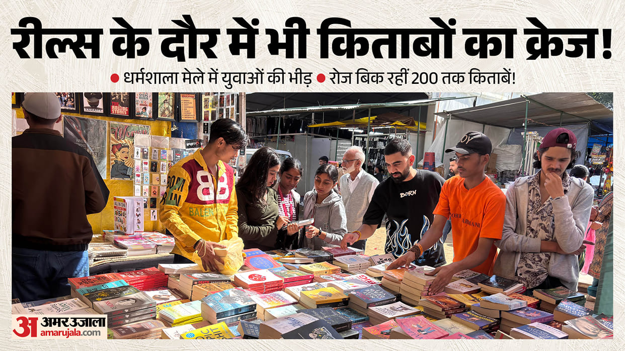 Dharamshala Dussehra Fair Book Sales Gen Z Reading Trend 2026