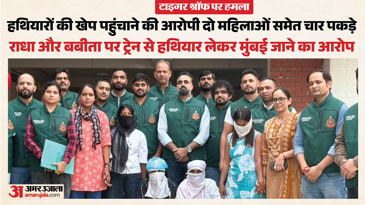 टाइगर पर फायरिंग: लॉरेंस गैंग के लिए कुरियर का काम करती हैं राधा और बबीता, दोनों यूपी के इन जिलों की रहने वाली