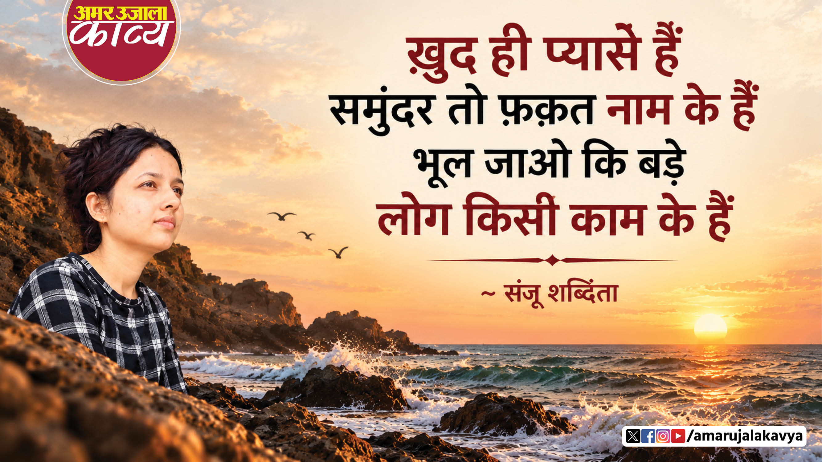 उर्दू अदब