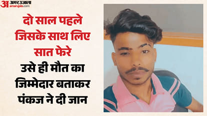 युवक ने वीडियो बना दी जान