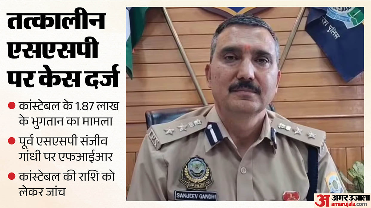 Former Shimla SSP Sanjeev Kumar Gandhi Fraud Case Over Constable Payment