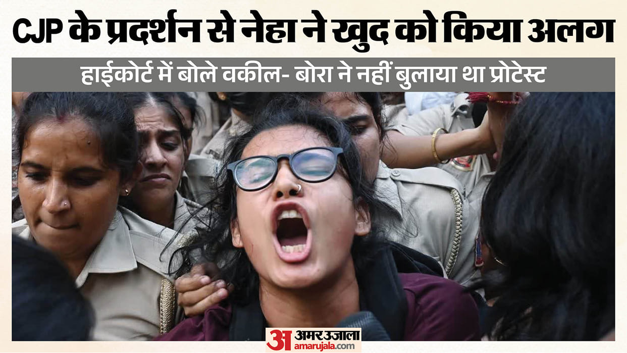 aisa president neha bora delhi police peace bond notice delhi high court
