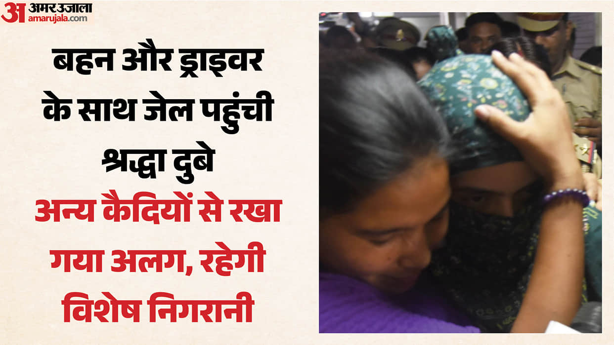 Shraddha Dubey finally arrives in jail: placed in a separate barrack with her sister, under special surveillan