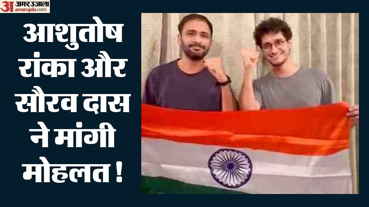 CJP leaders Sourav Das and Ashutosh Ranka will not appear today