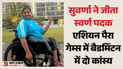 सुवर्णा