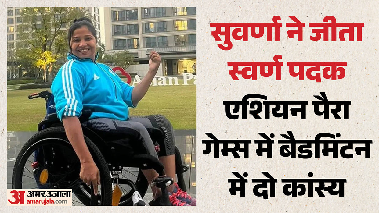 Asian Para Games 2026: Suvarna Raj Wins Women's F54 Discus Throw Gold with 15.66m Effort