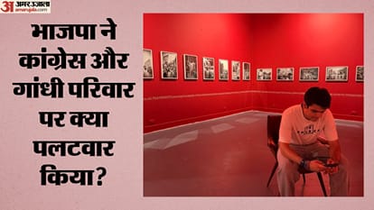 भाजपा ने कांग्रेस और गांधी परिवार पर क्या पलटवार किया?