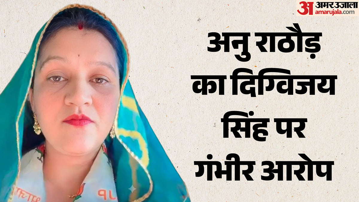 राजस्थान: प्रचार के बीच बवाल! भाजपा प्रत्याशी अनु राठौड़ ने बीएपी प्रदेशाध्यक्ष पर लगाया धमकी देने का आरोप