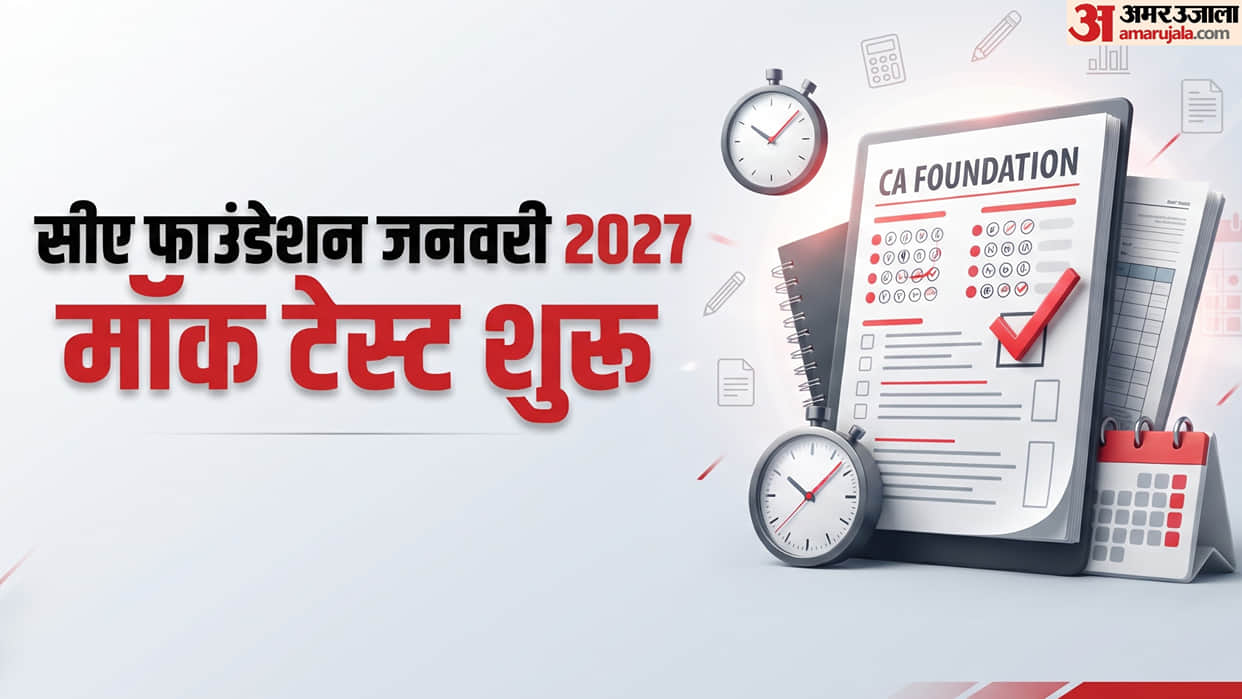 CA Foundation January 2027 Mock Test Schedule: Check Series 1 and 2 Dates