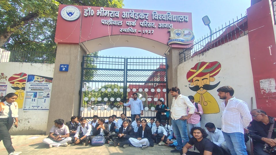 छात्रों का हंगामा
