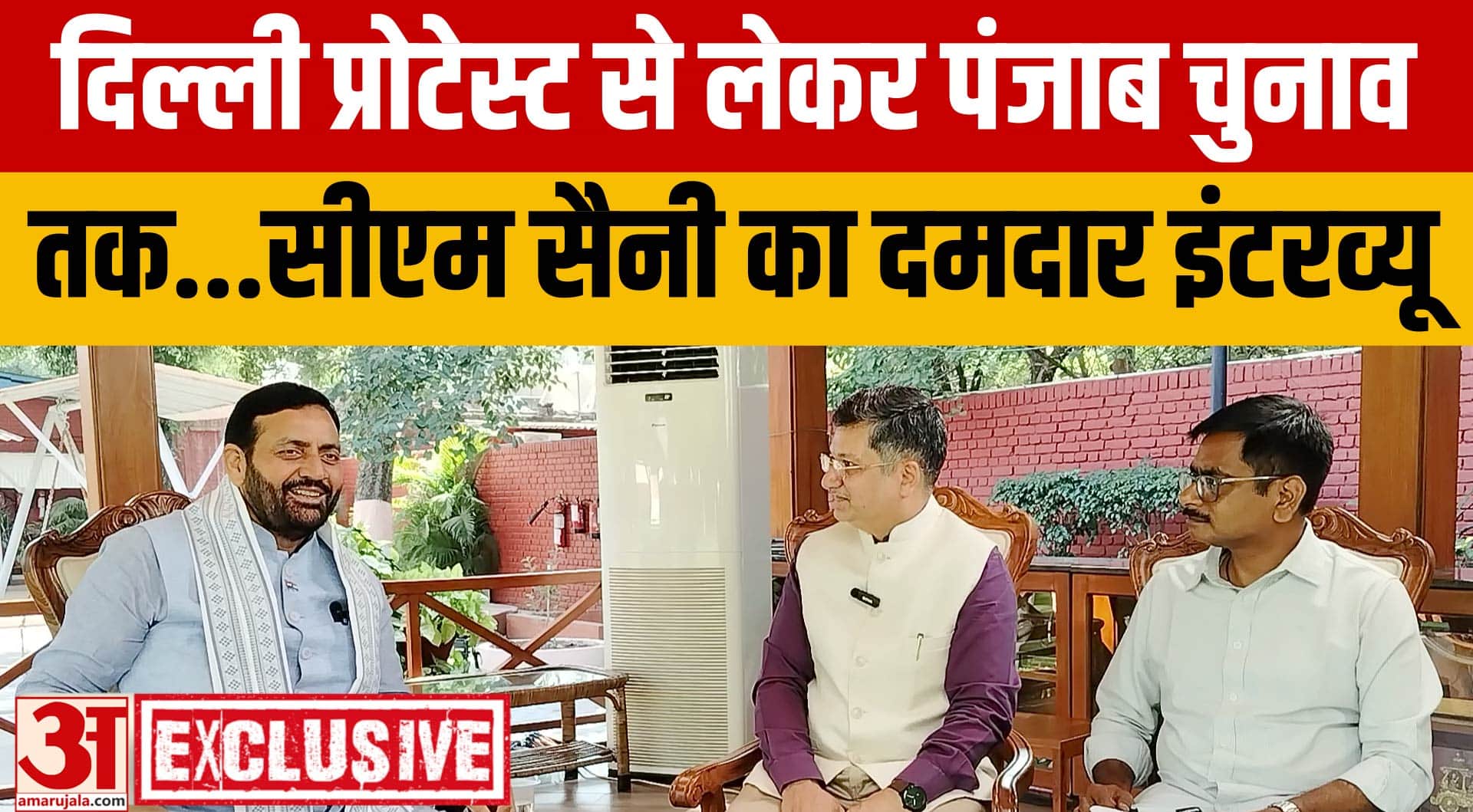 दिल्ली प्रोटेस्ट से लेकर पंजाब चुनाव तक...सीएम सैनी ने हर सवाल का बेबाकी से दिया जवाब