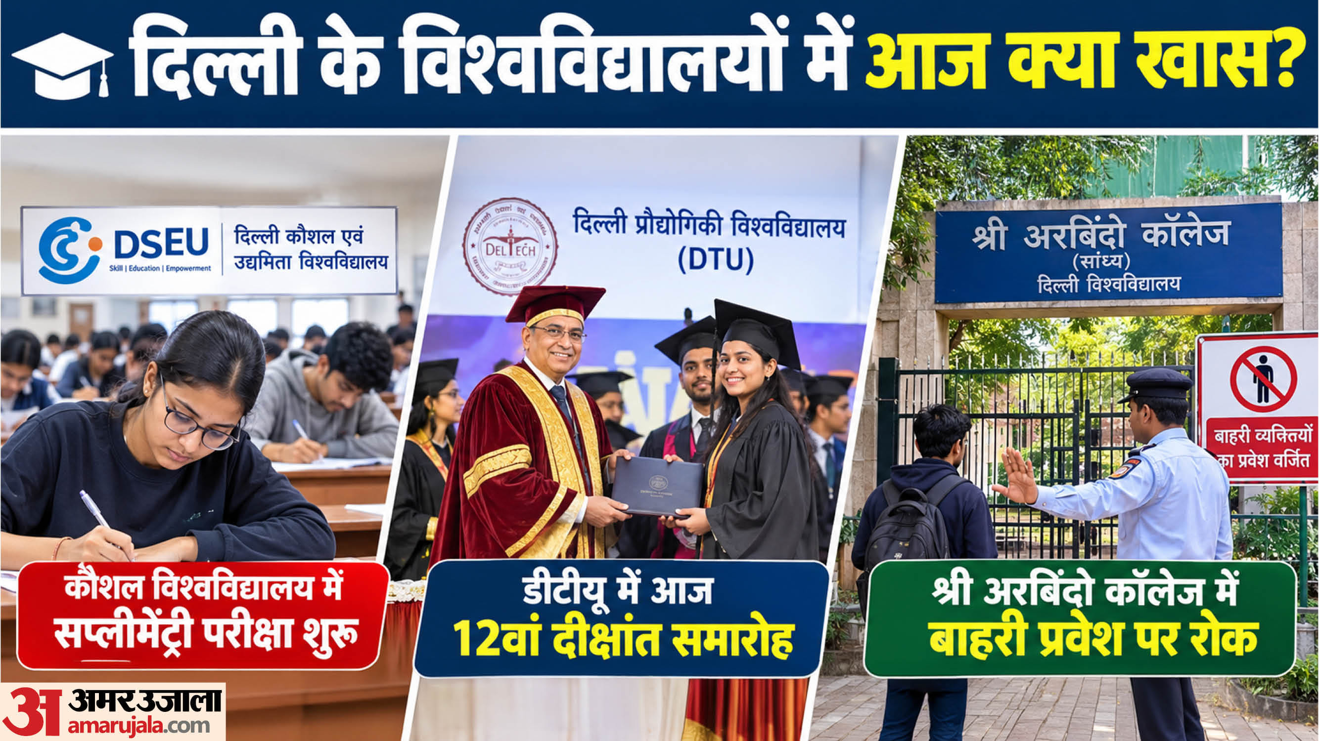Delhi Education News