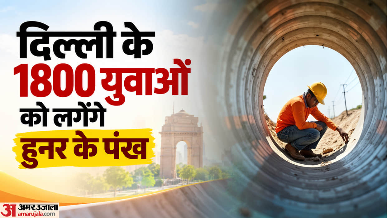 Delhi Khadi Skill Development Scheme 1790 Youths to Get Skill Training Rs 400 Daily Stipend and Free Meals