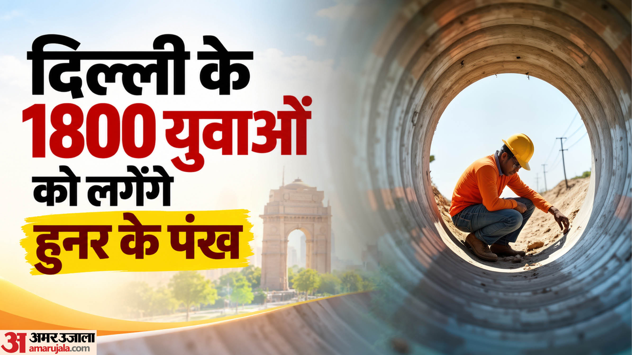 Delhi Khadi Skill Development