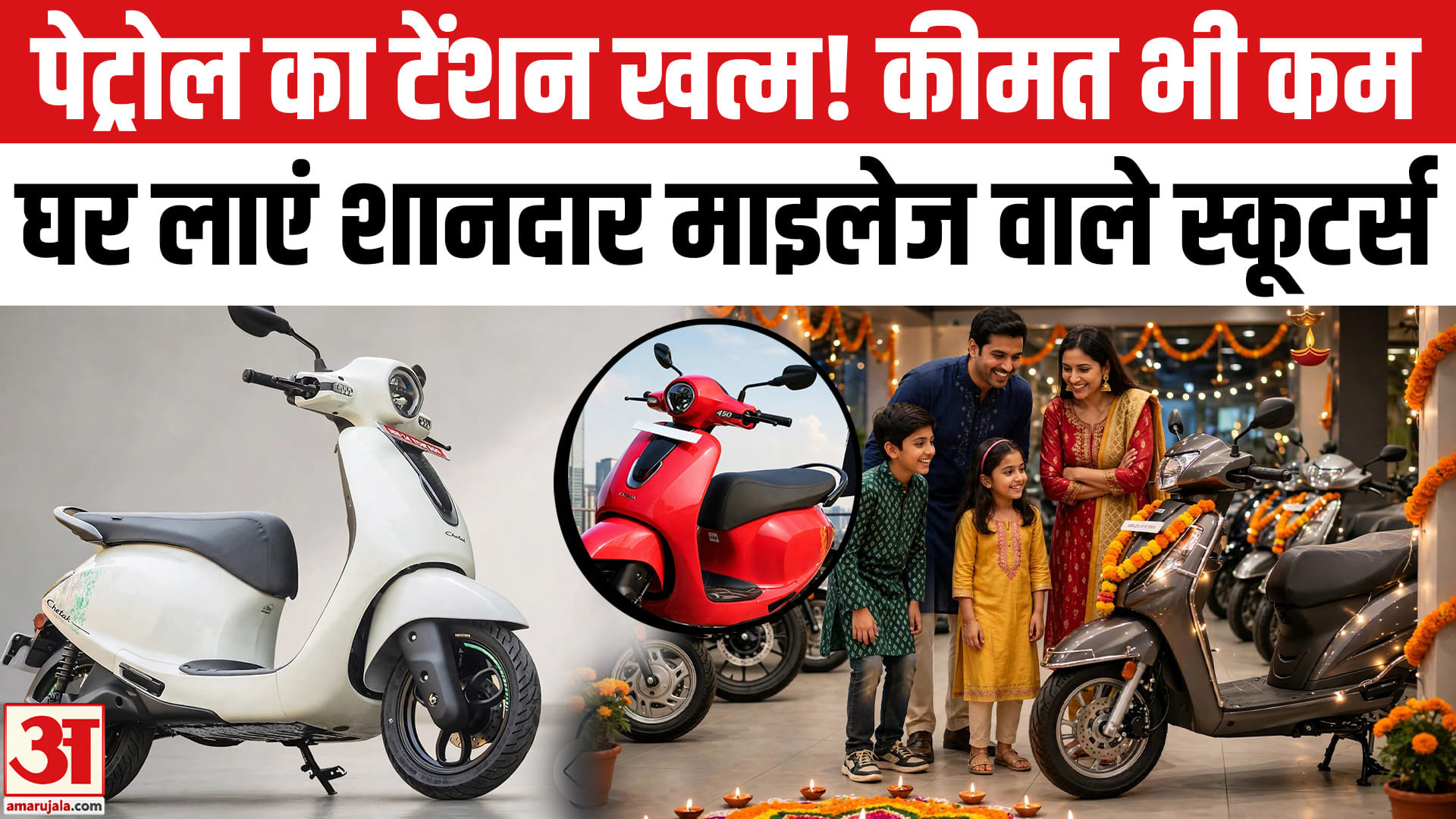 Electric Scooters