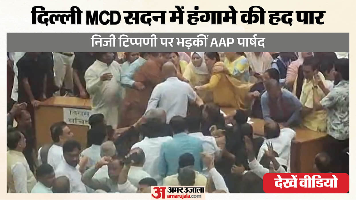 delhi mcd meeting uproar mayor mic damaged aap bjp councillors video