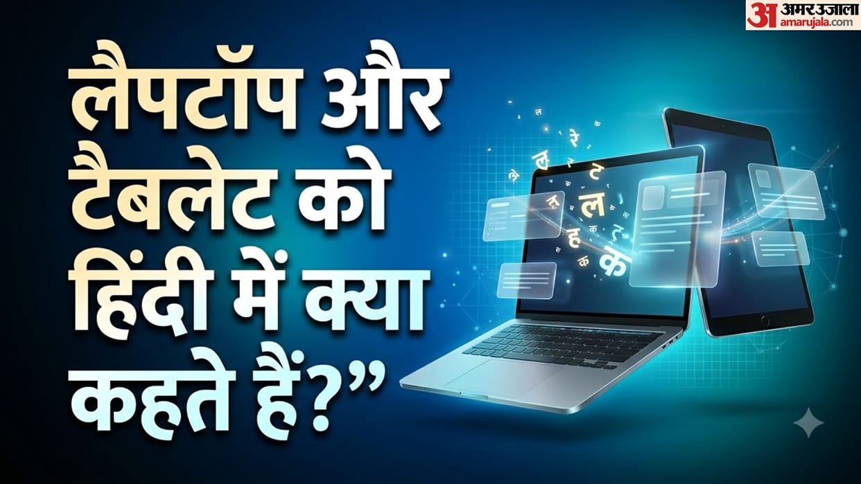 What Are Charger and Earphones Called in Hindi? AI Answers Will Blow Your Mind