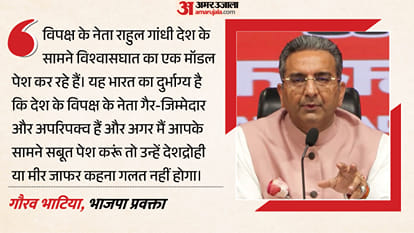 गौरव भाटिया, भाजपा प्रवक्ता
