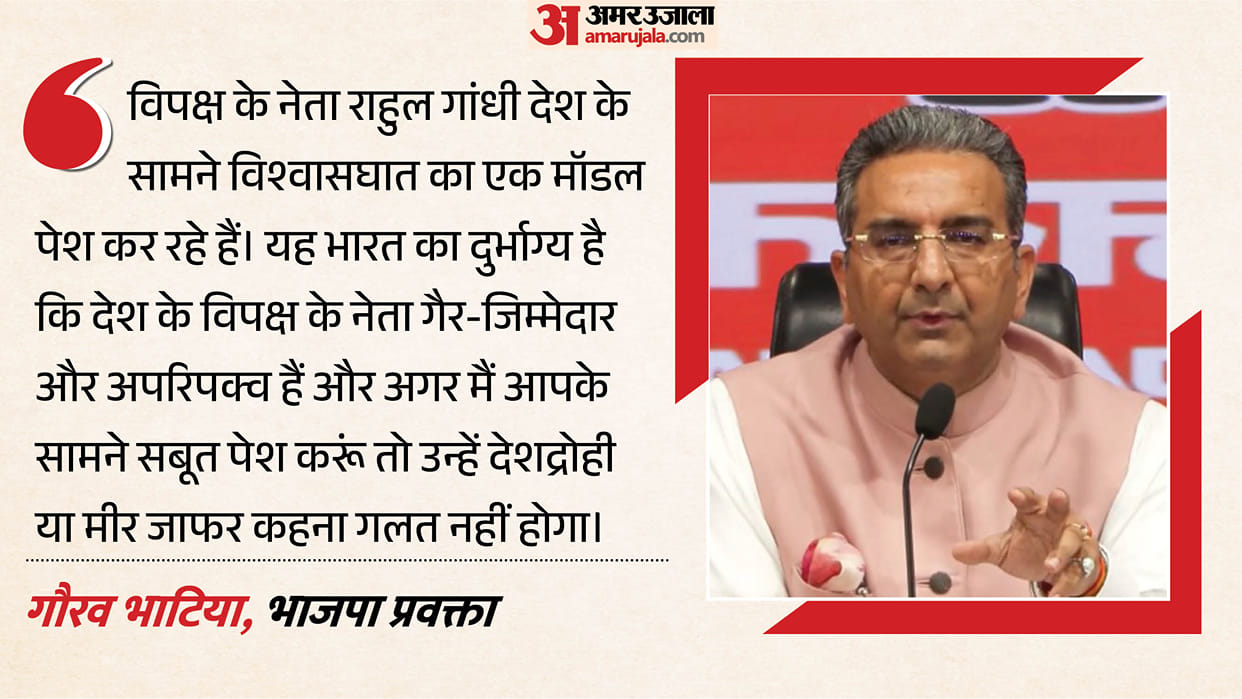 bjp slams rahul gandhi news report red green ecosystem gaurav bhatia Mir Jafar