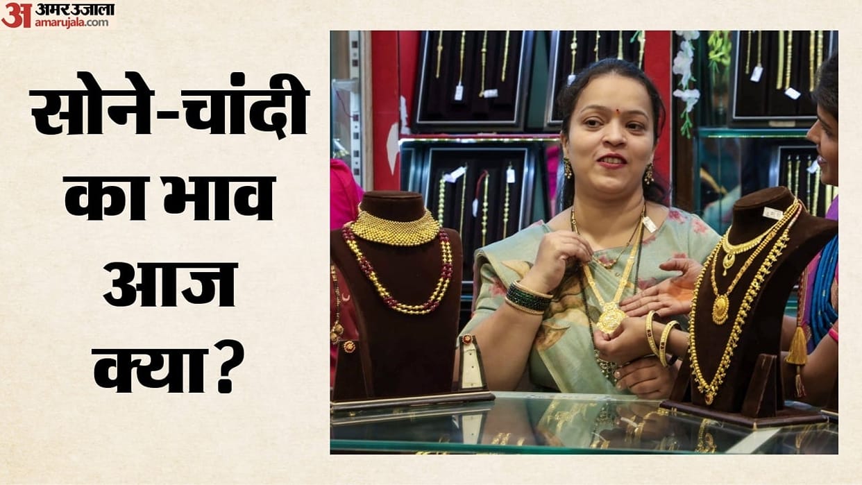 Gold Silver Price Today Sone Chadi ka Bhav Bullion Market Updates Gold Price Today Silver Price Today