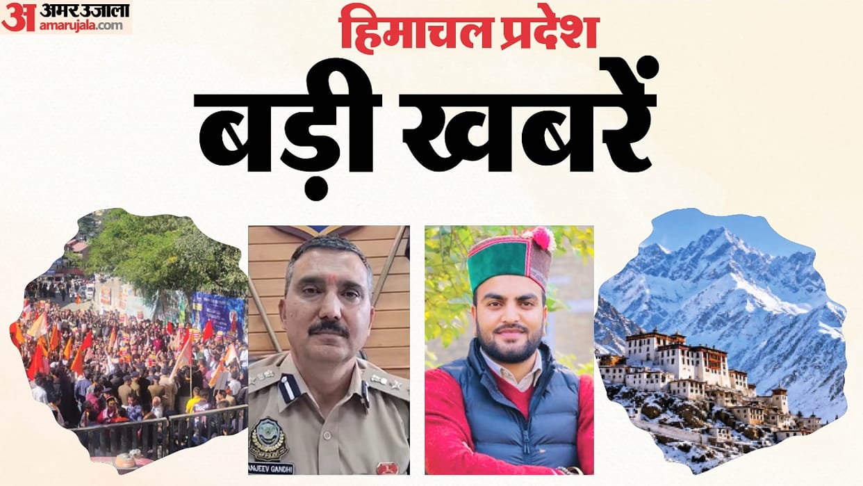 HP Big News:  UGC regulations related uproar in Shimla; himachal weather; FIR against IPS officer