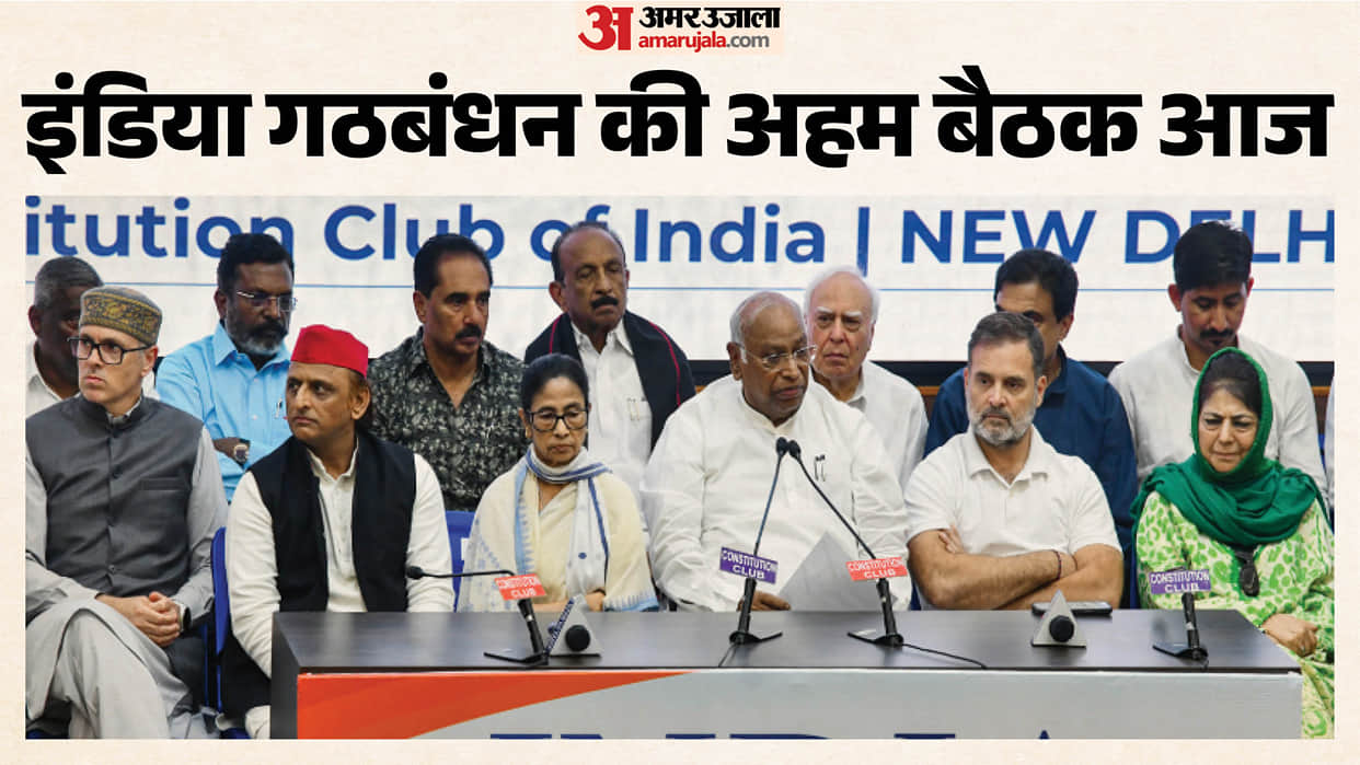 INDIA alliance meeting update today opposition to intensify demand for Gyanesh Kumar’s resignation in hindi
