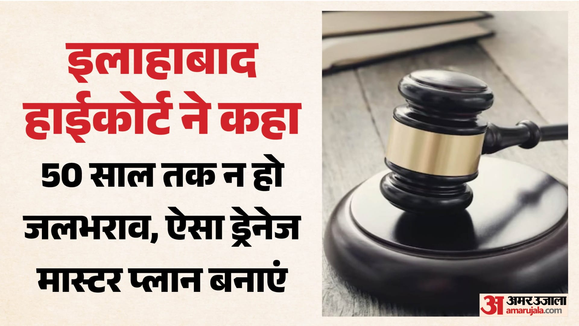 इलाहाबाद हाईकोर्ट।