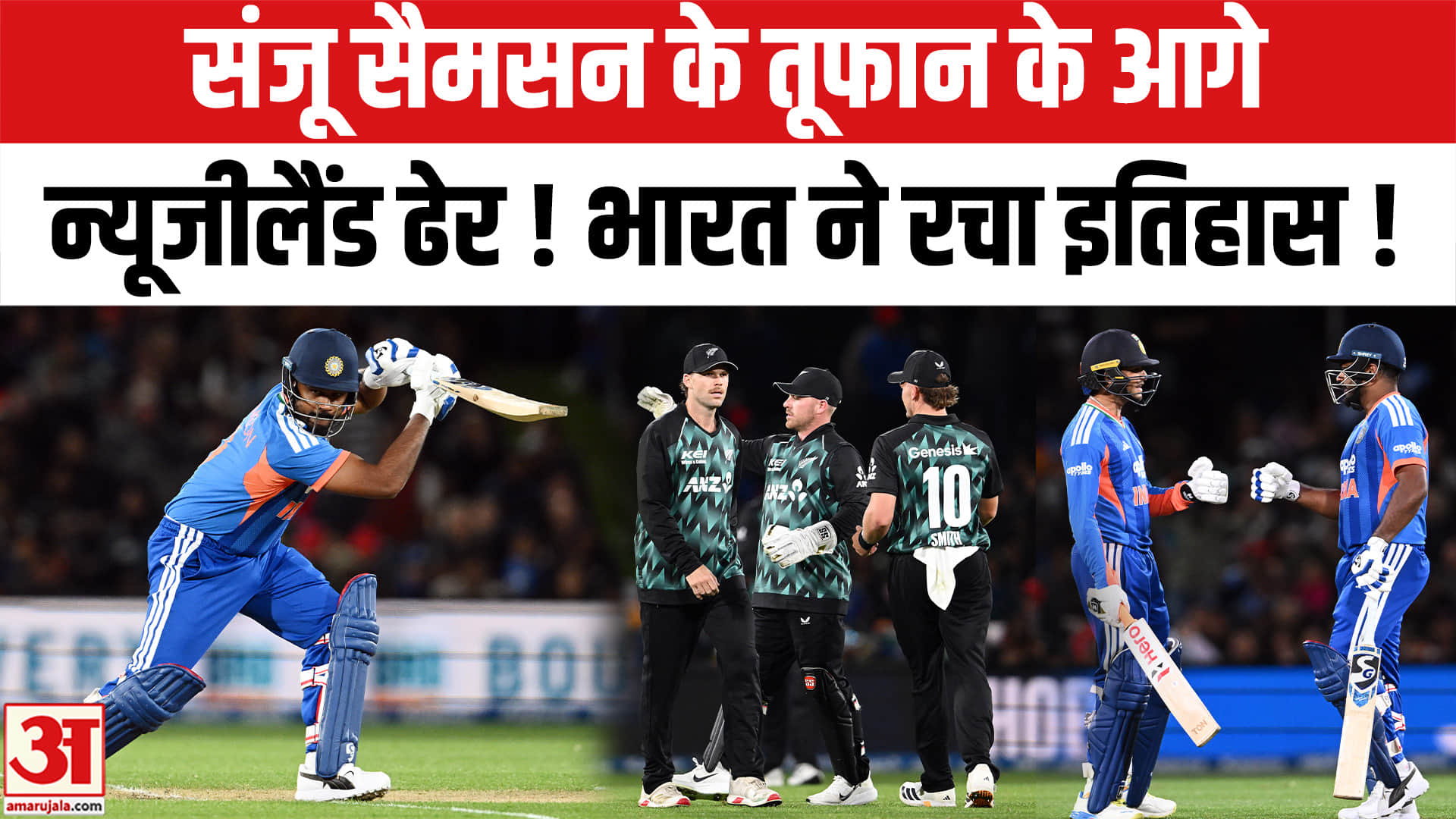 भारत बनाम न्यूजीलैंड