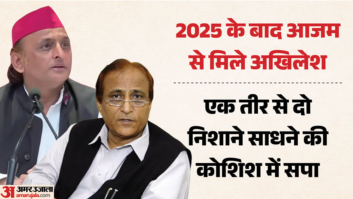 जेल में आजम से मिले अखिलेश यादव: आवास पर भी जाएंगे सपा प्रमुख, सियासी हलकों में हलचल; निकाले जा रहे ये मायने