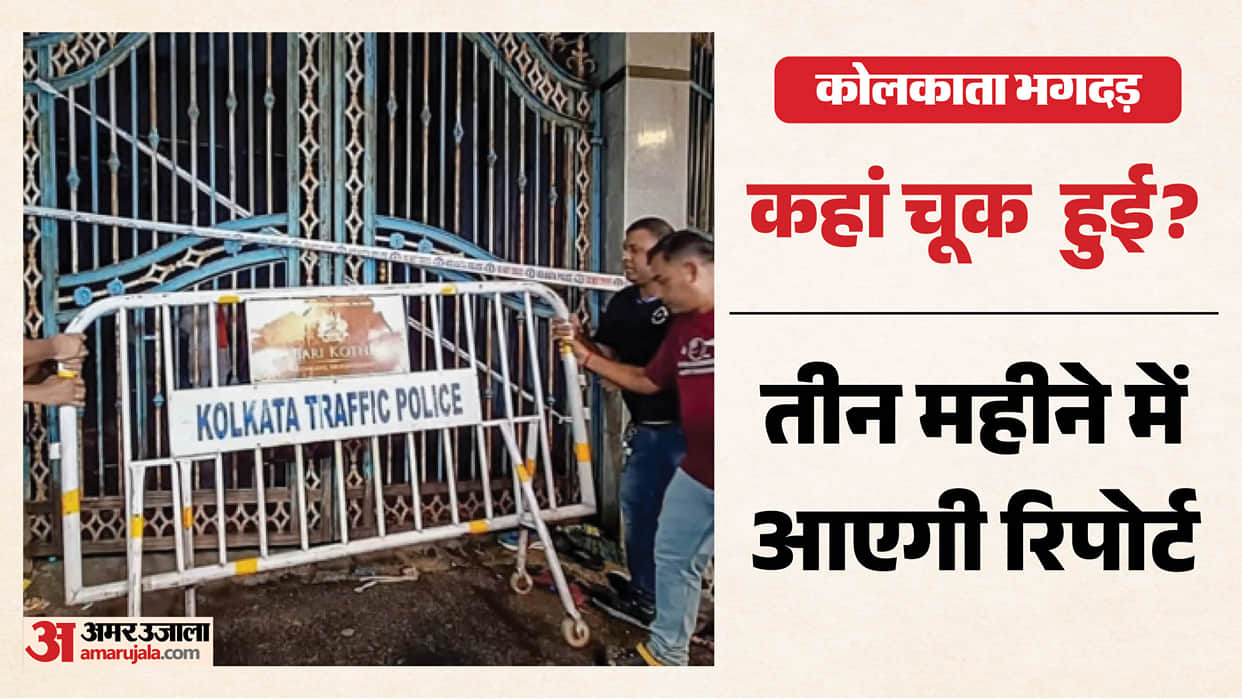 SIT chief for Kolkata stampede says Completing the investigation in three months is a challenge